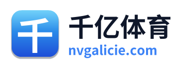 千亿体育 Logo